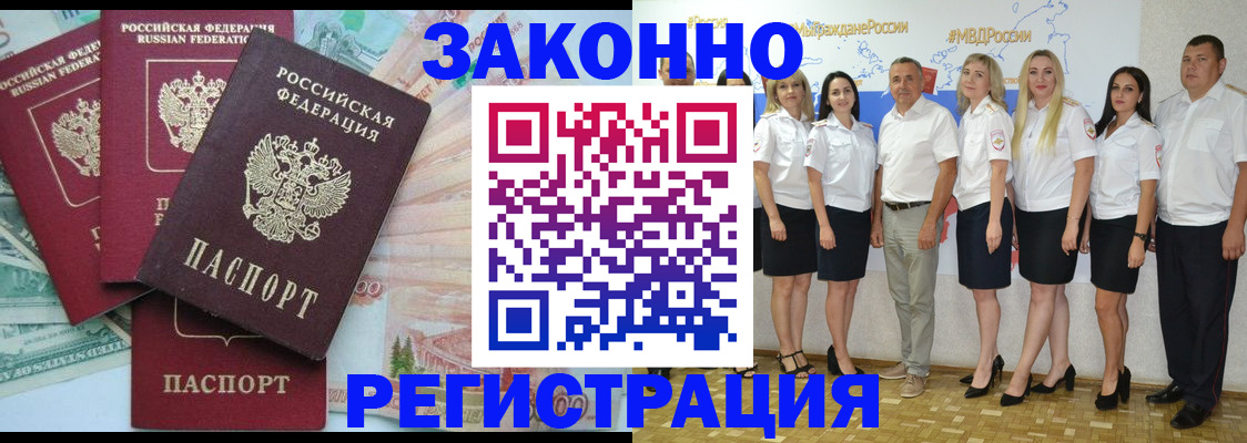 временная регистрация госуслуги в Зиме